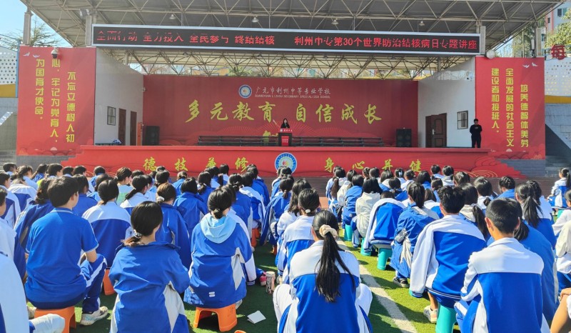 筑牢校园健康防线 护航青少年成长成才——学校开展结核病与近视防控专题知识讲座
